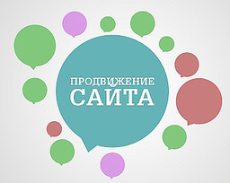 Ступеньки на лестнице продвижения сайта