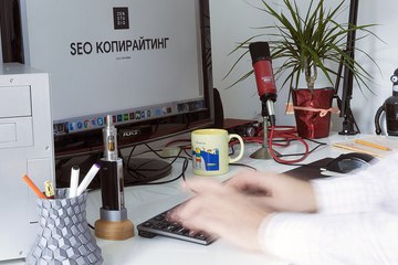 Копирайтинг