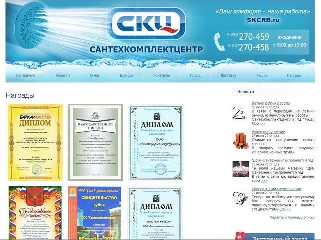 СантехКомплектЦентр / Разработка сайта