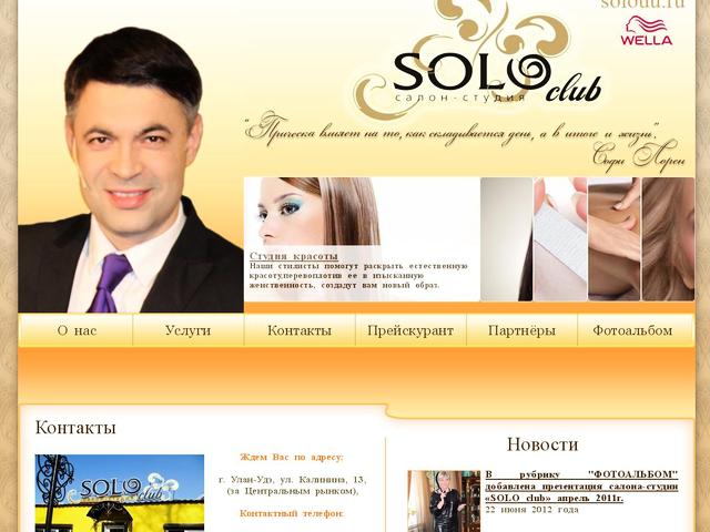 Завершена разработка сайта салона-студии "СОЛО"