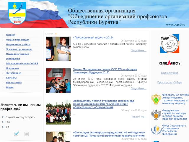 Объединение организаций профсоюзов / обновление сайта