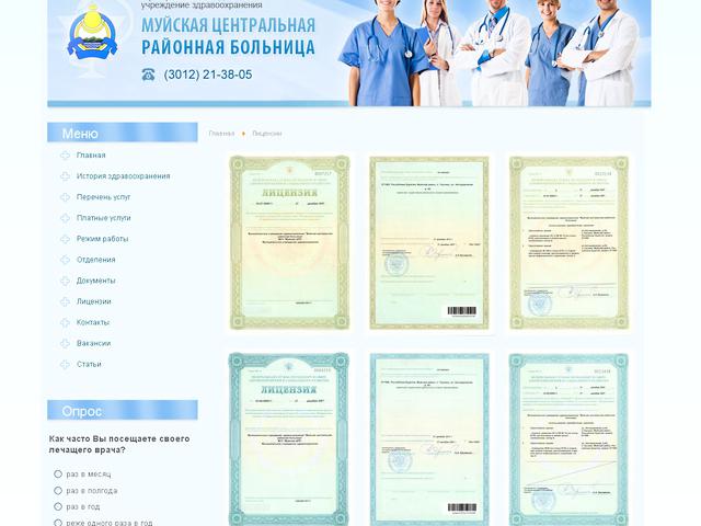 Муйская центральная районная больница / Разработка сайта