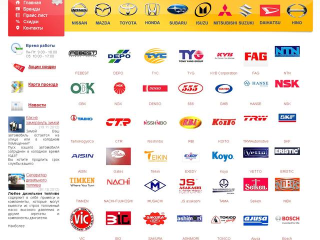 Фортуна / Разработка сайта