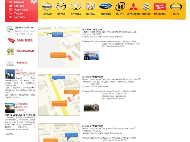 Фортуна / Разработка сайта