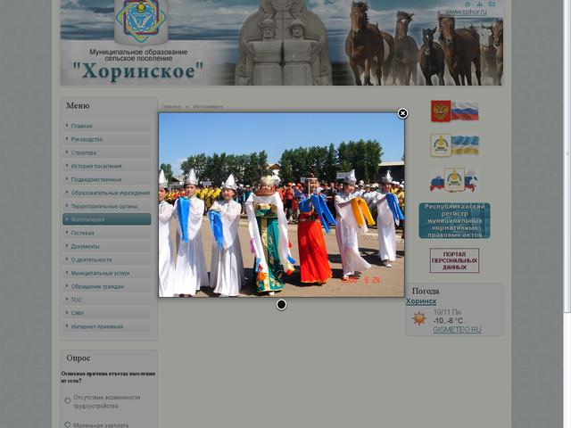 Разработка сайта / МО Сельское Поселение "Хоринское"