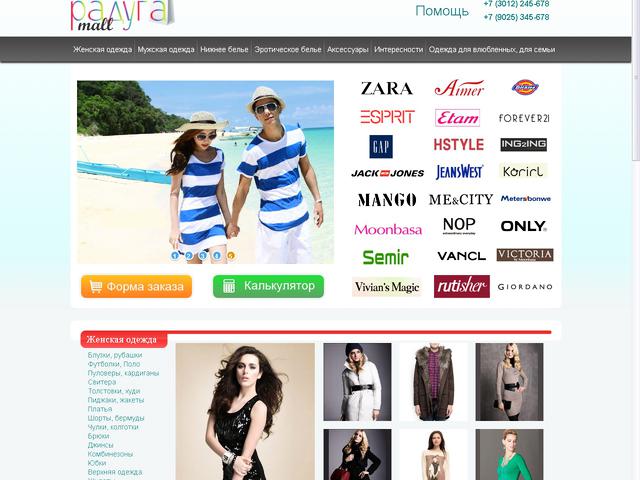 Создание сайта / Радуга mall