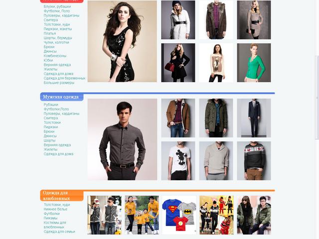 Создание сайта / Радуга mall