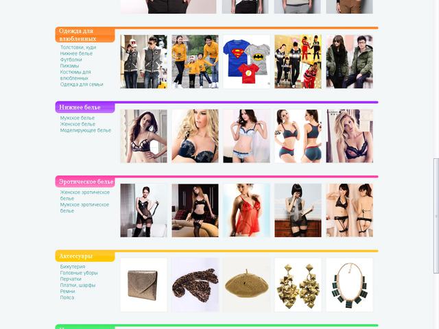 Создание сайта / Радуга mall