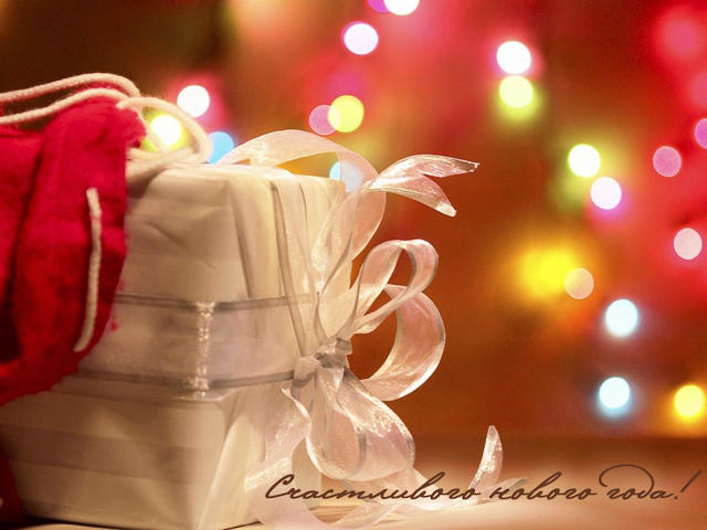 С наступающим Новым 2013 годом!!!