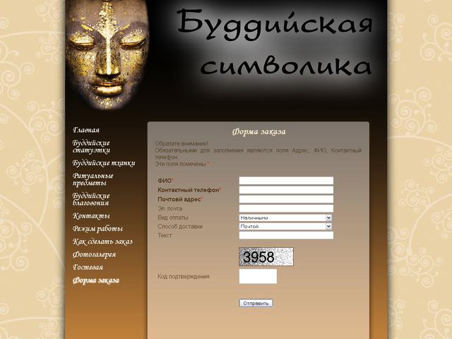 Буддийская символика / Создание сайта