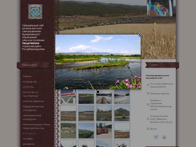 МО СП "Хасуртайское" / Создание сайта