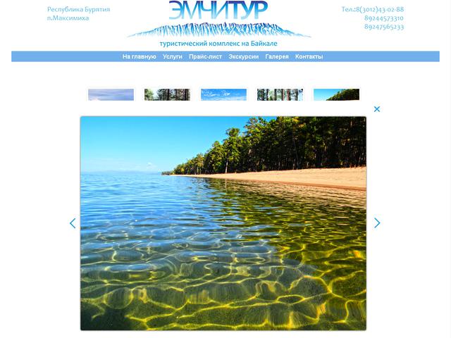 Разработка сайта / Туристический комплекс на Байкале "Эмчи Тур"