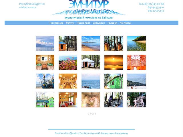 Разработка сайта / Туристический комплекс на Байкале "Эмчи Тур"