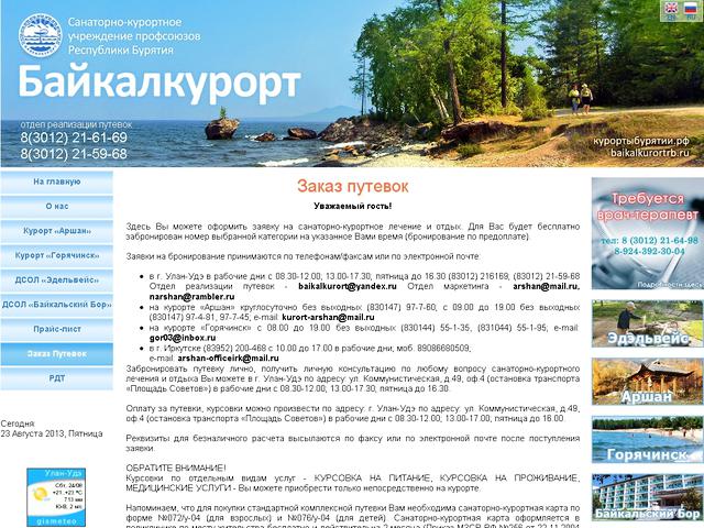 Разработка и внедрение системы оперативной обработки заказов.