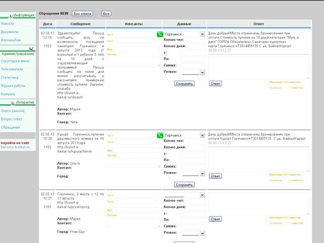 Разработка и внедрение системы оперативной обработки заказов.