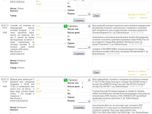 Разработка и внедрение системы оперативной обработки заказов.