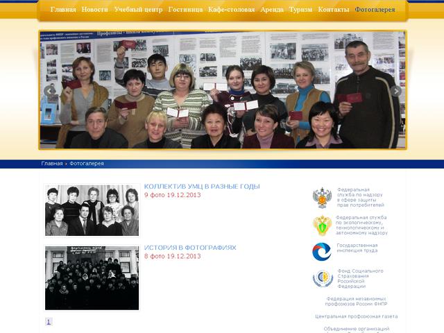 Создание сайта Учебно - методического Центра Объединения организаций профсоюзов Республики Бурятия.