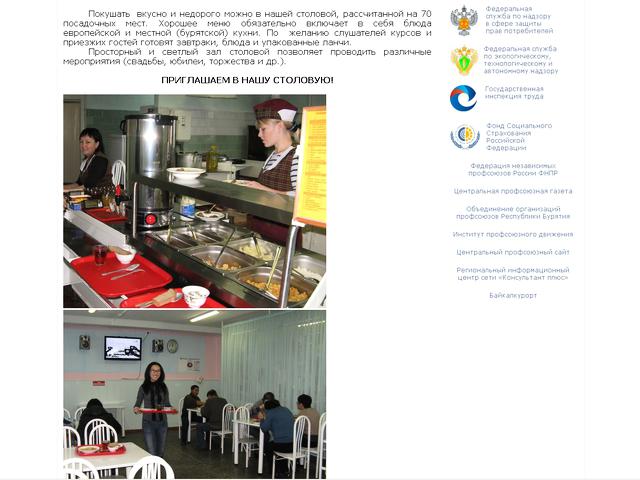 Создание сайта Учебно - методического Центра Объединения организаций профсоюзов Республики Бурятия.