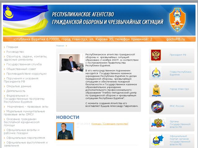Разработка сайта для Республиканского агентства гражданской обороны и чрезвычайных ситуаций