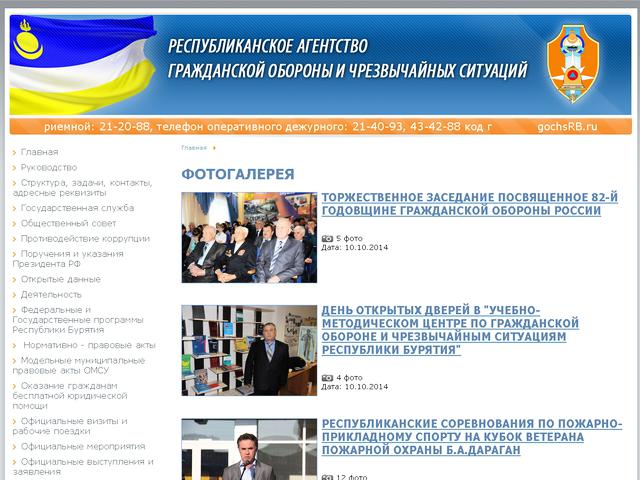 Разработка сайта для Республиканского агентства гражданской обороны и чрезвычайных ситуаций