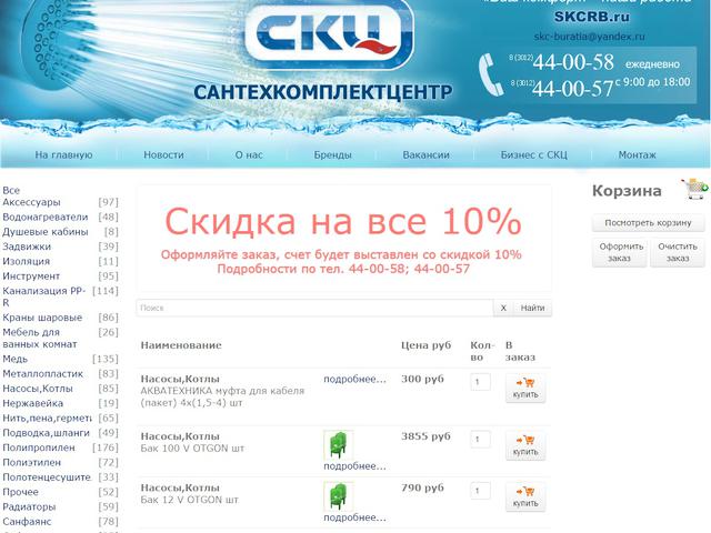 Создание интернет-магазина для ООО "Сантехкомплектцентр"