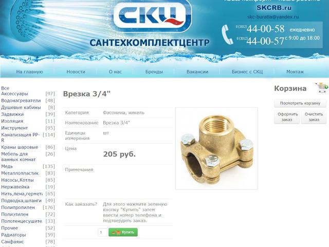 Создание интернет-магазина для ООО "Сантехкомплектцентр"