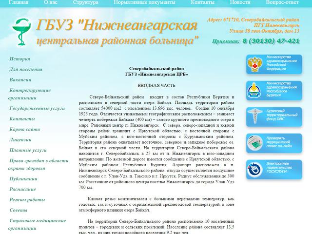 Разработка сайта для ГБУЗ "Нижнеангарская ЦРБ"