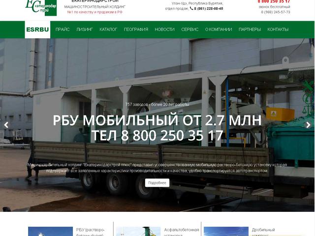 Разработан сайт машиностроительного холдинга Екатеринодарстрой.