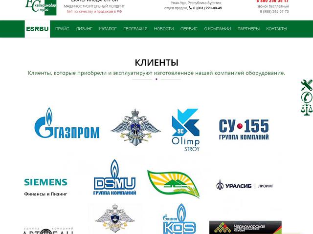 Разработан сайт машиностроительного холдинга Екатеринодарстрой.