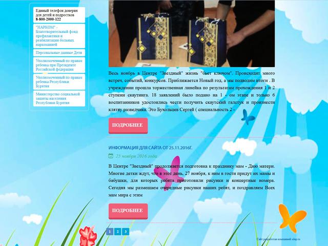 Разработан сайт для ЦПД "Звездный"