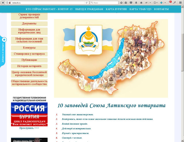 Разработан новый сайт Нотариальной Палаты 