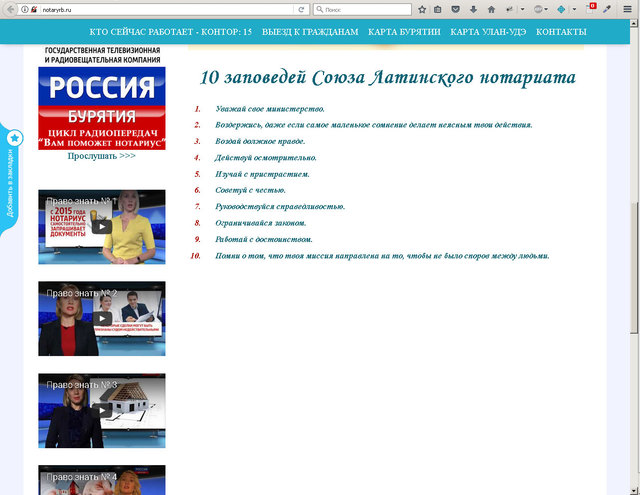 Разработан новый сайт Нотариальной Палаты 