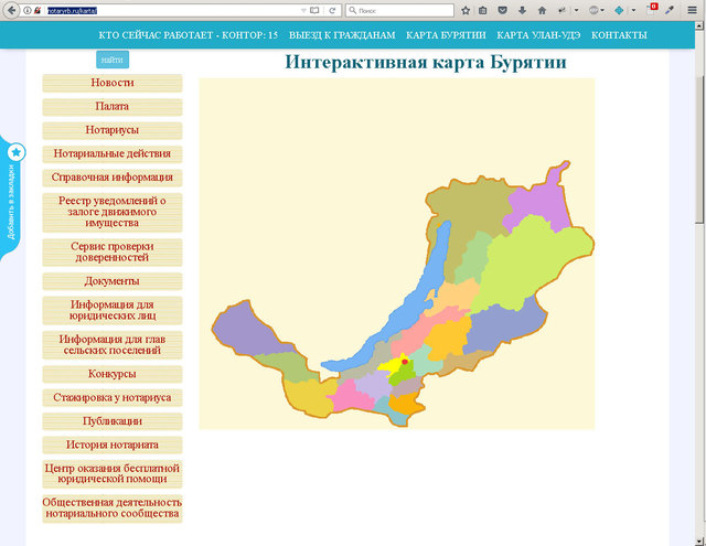 Разработан новый сайт Нотариальной Палаты 
