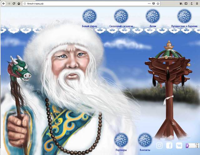 Завершена работа по созданию сайта "Белый старец"