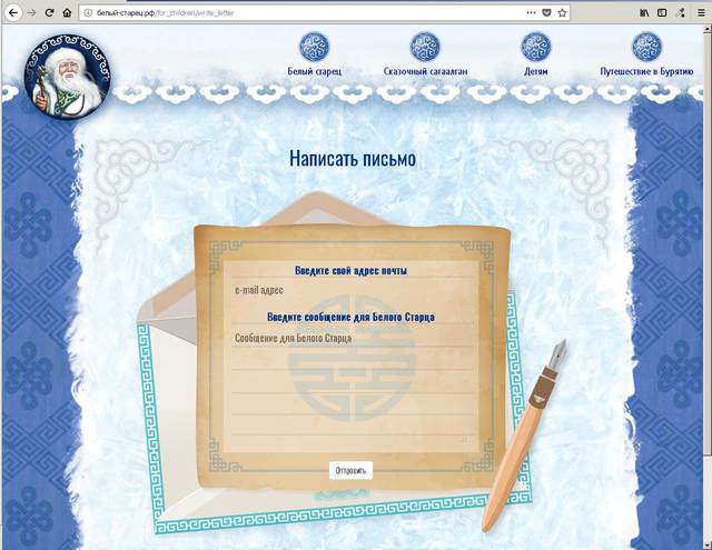 Завершена работа по созданию сайта "Белый старец"