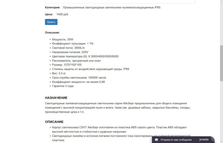 Завершена разработка интернет-магазина для ООО «Магнит» г.Москва