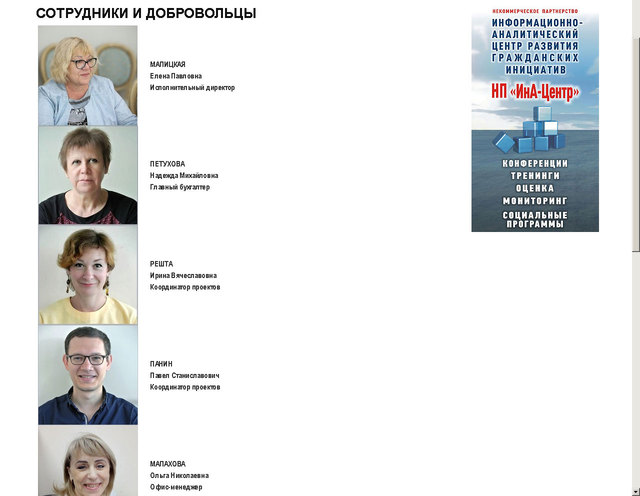 Разработка сайта ИНАЦЕНТР