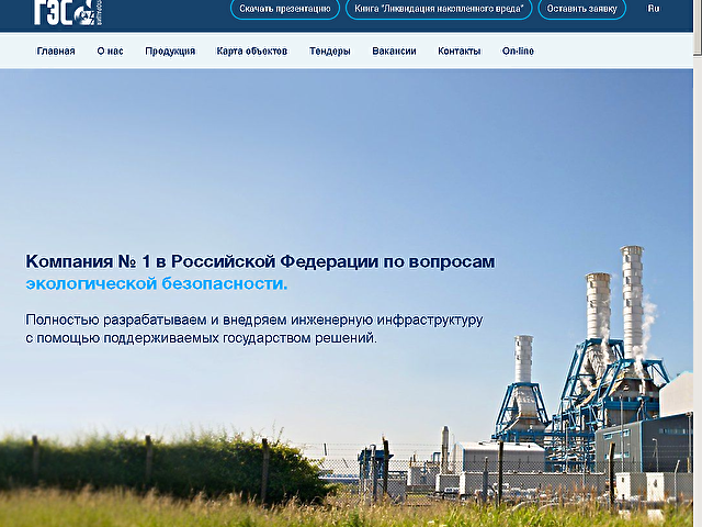 Обновление сайта  ГК Корпорация ГазЭнергоСтрой г.Москва