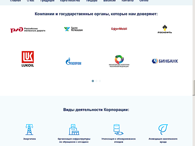 Обновление сайта  ГК Корпорация ГазЭнергоСтрой г.Москва
