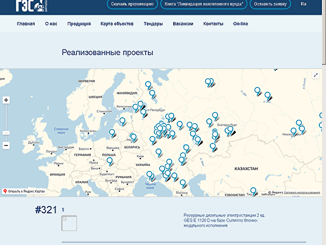 Обновление сайта  ГК Корпорация ГазЭнергоСтрой г.Москва