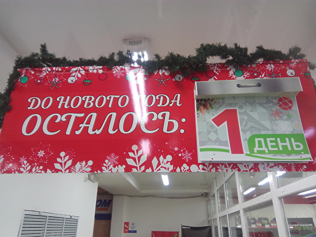 Поздравление с Новым 2020 годом!