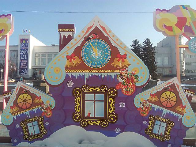 С Наступающим Новым годом 2021!