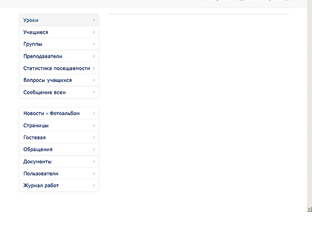Разработка Личного кабинета для образовательной организации