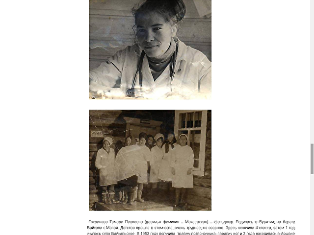 Обновление сайта ГБУЗ Нижнеангарская ЦРБ