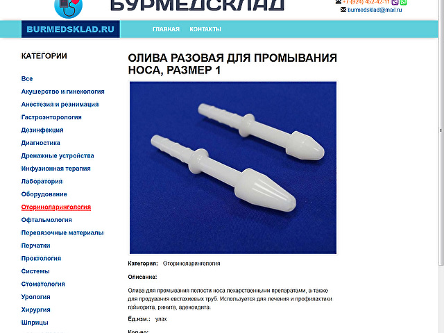 Создание интернет-магазина медицинских товаров и оборудования БурМедСклад