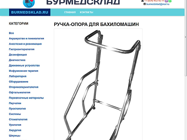 Создание интернет-магазина медицинских товаров и оборудования БурМедСклад