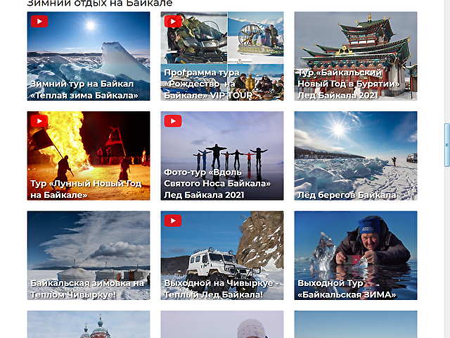 Редизайн туристического сайта туристической компании "Байгал Тревэл"