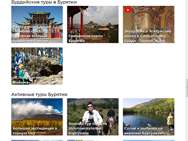 Редизайн туристического сайта туристической компании "Байгал Тревэл"