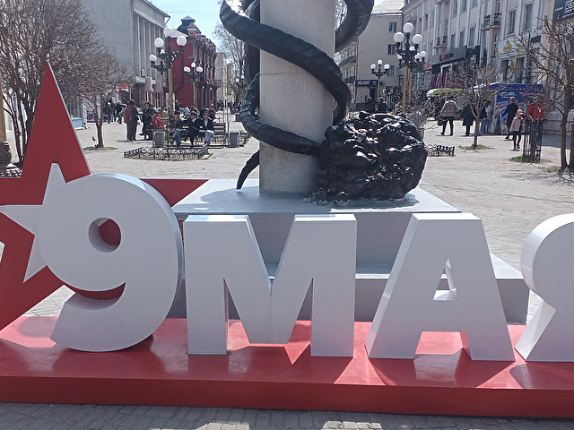 С Днём Победы!