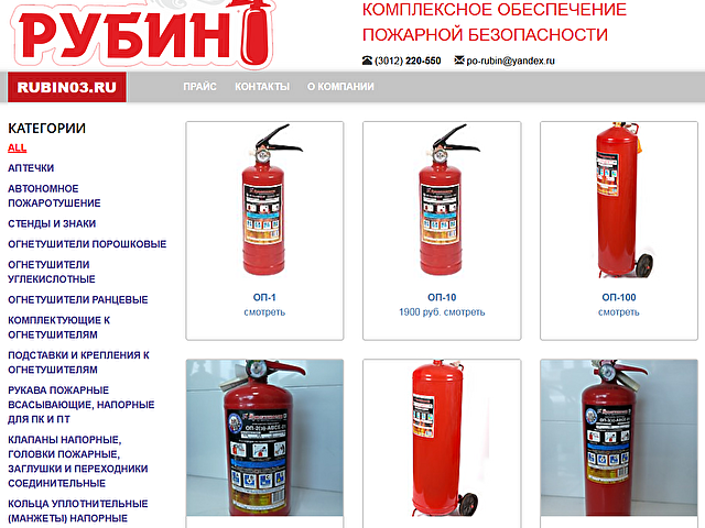 Обновление сайта компании "Рубин"